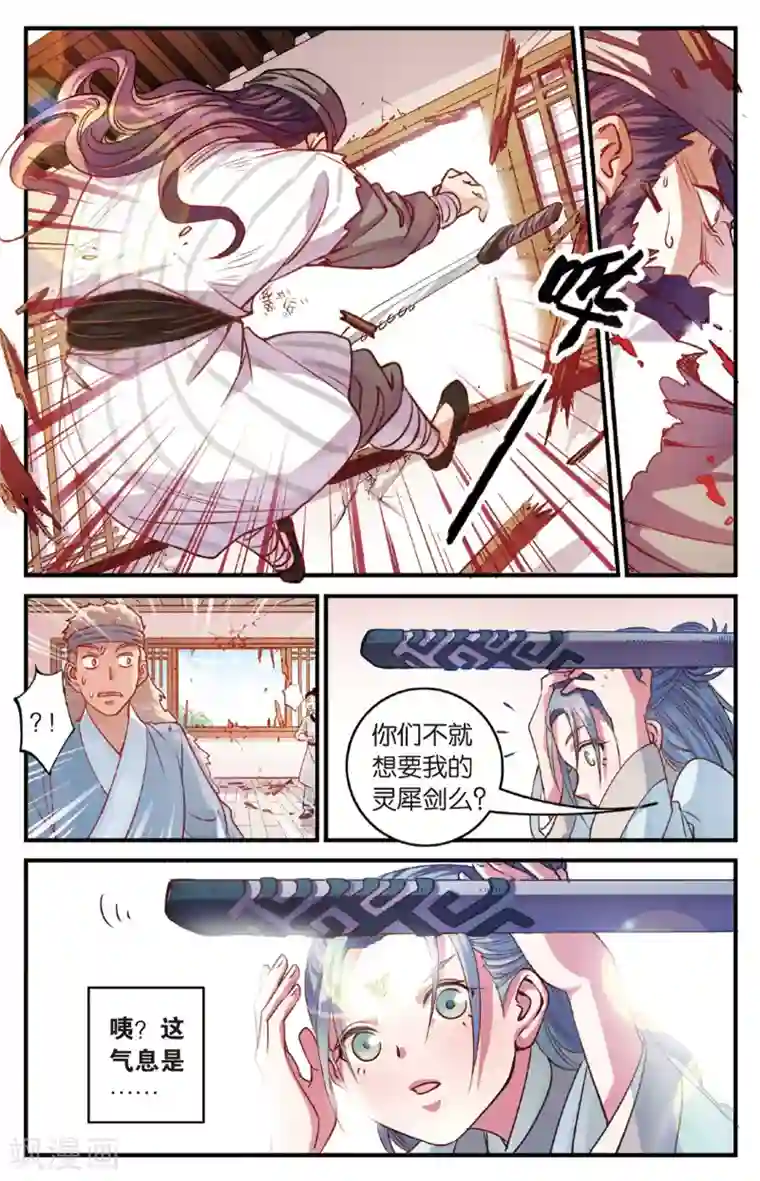 浮生物语第26话小错胡闹乱红线(2)