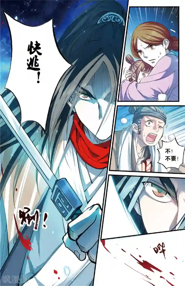 浮生物语第29话是非难断铸梦魇(1)