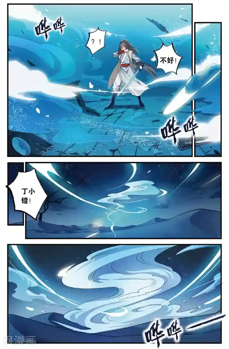 浮生物语第29话是非难断铸梦魇(1)