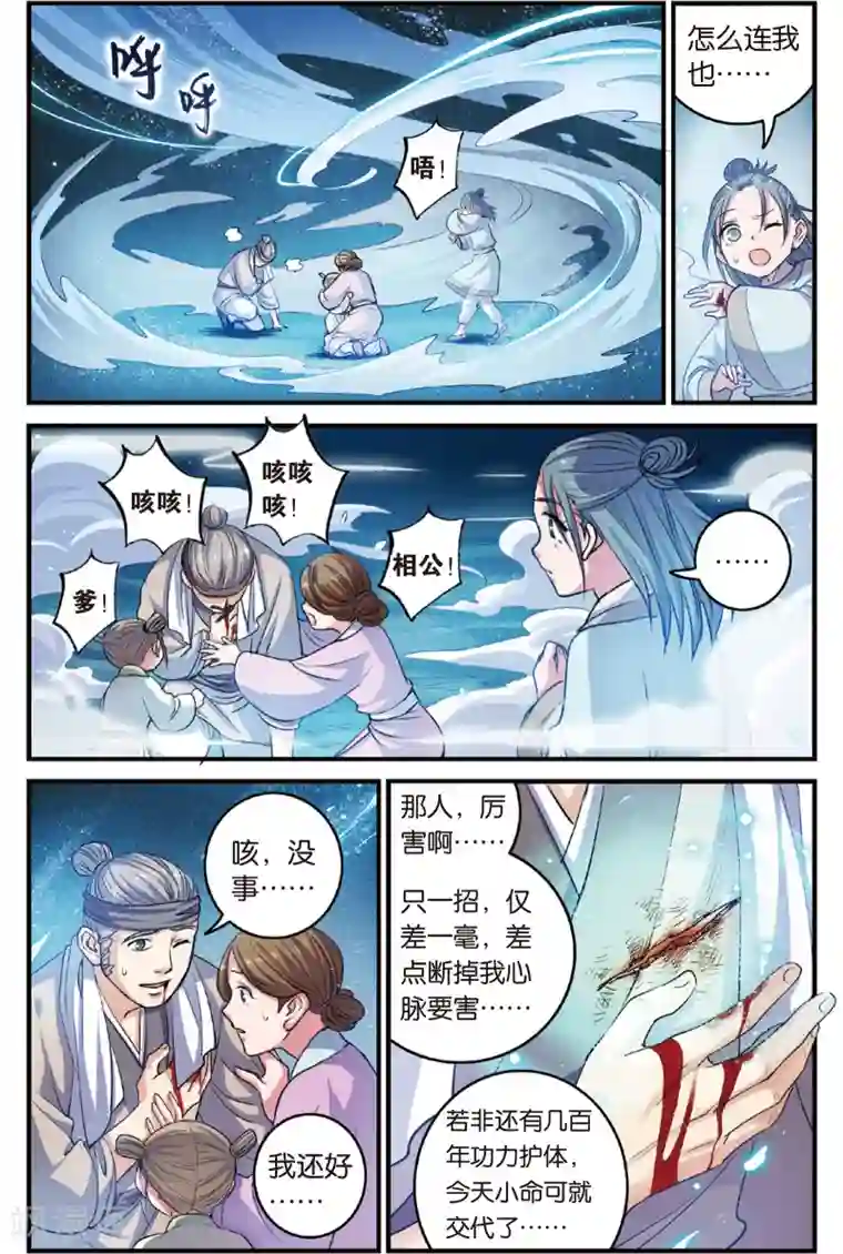 浮生物语第29话是非难断铸梦魇(1)