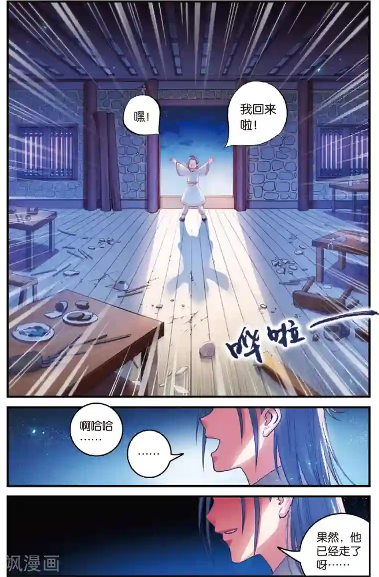 浮生物语第30话是非难断铸梦魇(2)