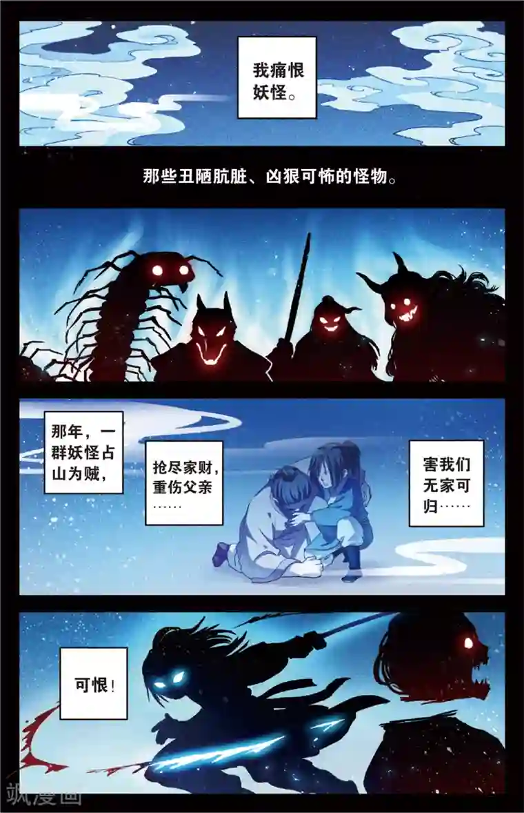 浮生物语第31话大漠把酒仗剑行(1)