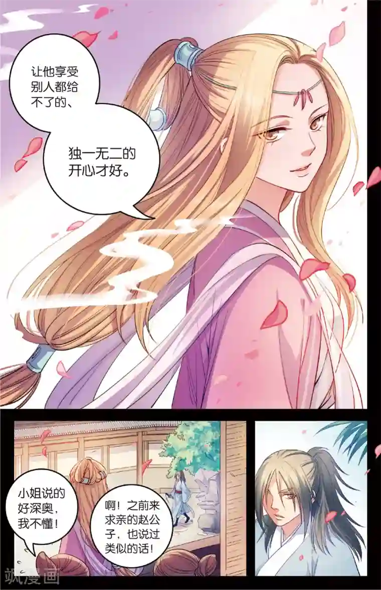 浮生物语第31话大漠把酒仗剑行(1)