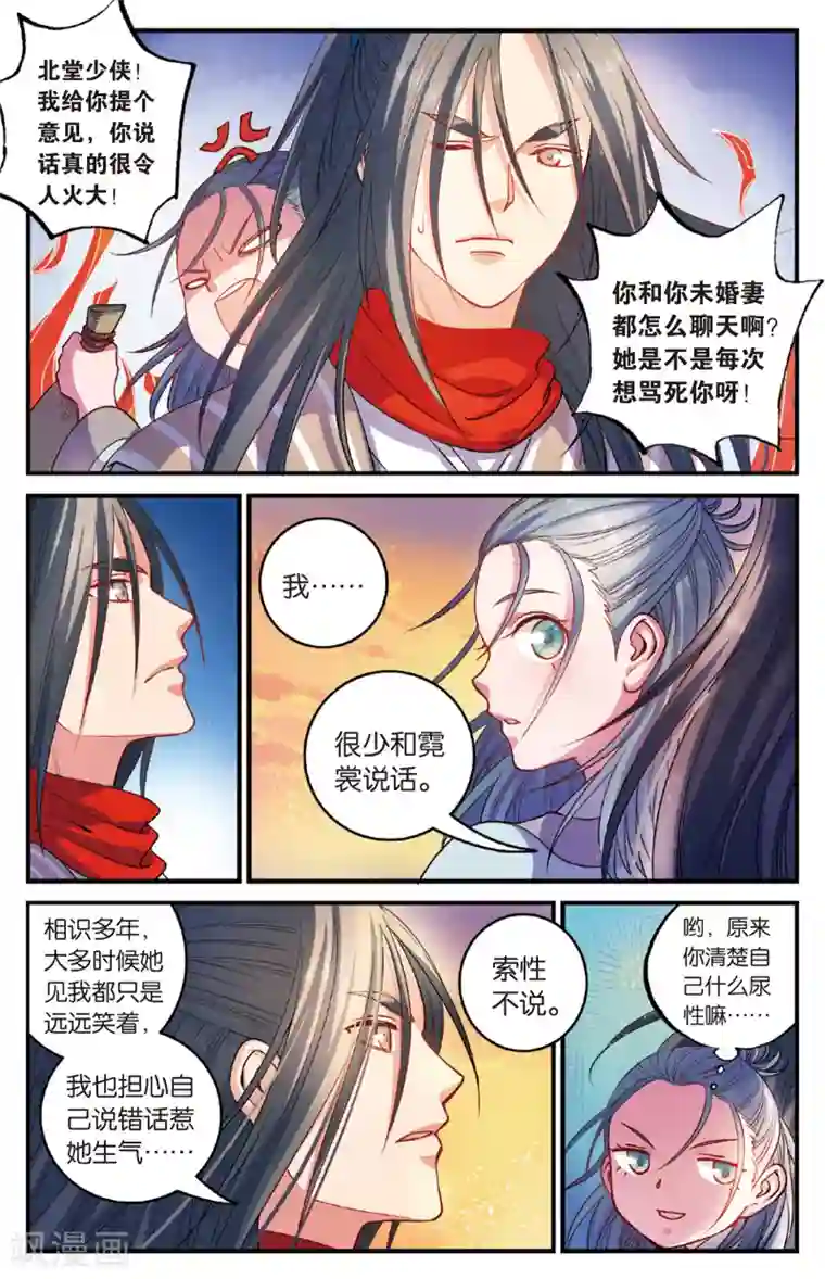 浮生物语第31话大漠把酒仗剑行(1)