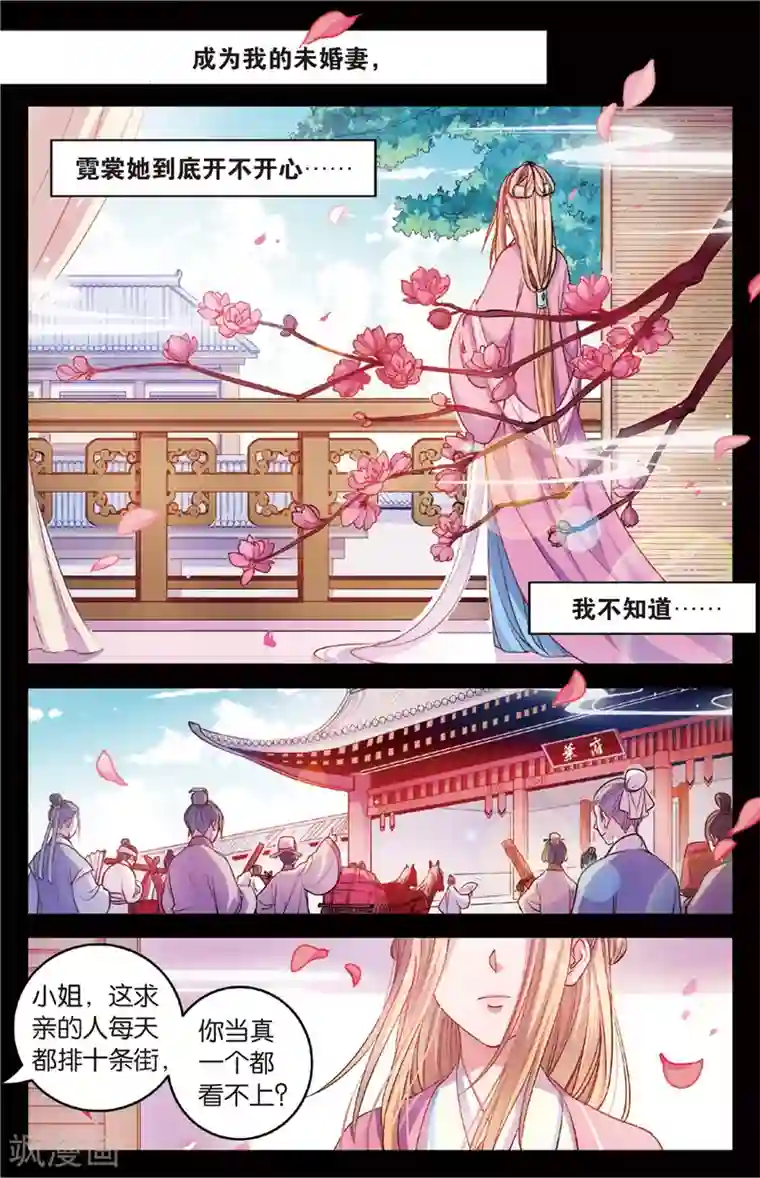 浮生物语第31话大漠把酒仗剑行(1)