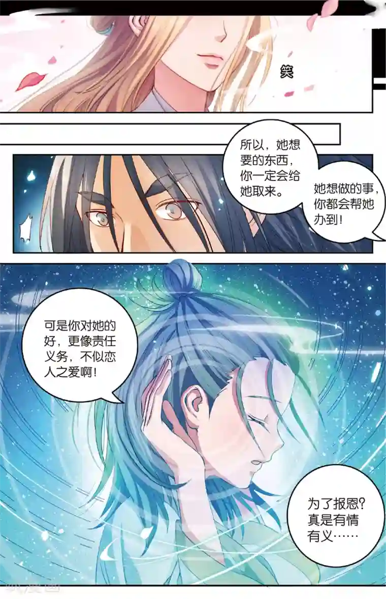 浮生物语第32话大漠把酒仗剑行(2)