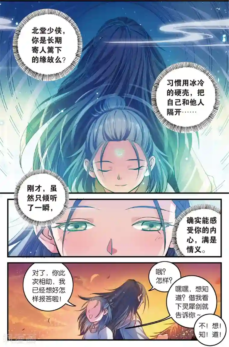 浮生物语第32话大漠把酒仗剑行(2)