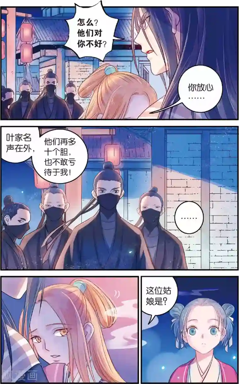 浮生物语第33话奥妙暗藏灵犀剑(1)