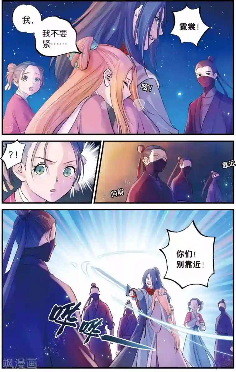 浮生物语第33话奥妙暗藏灵犀剑(1)