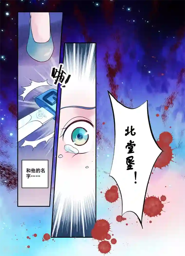 浮生物语第35话无尽暗原夜霓裳(1)