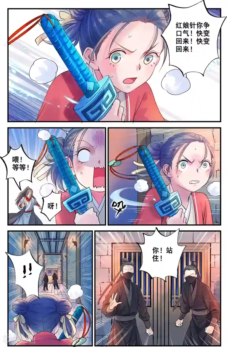 浮生物语第35话无尽暗原夜霓裳(1)