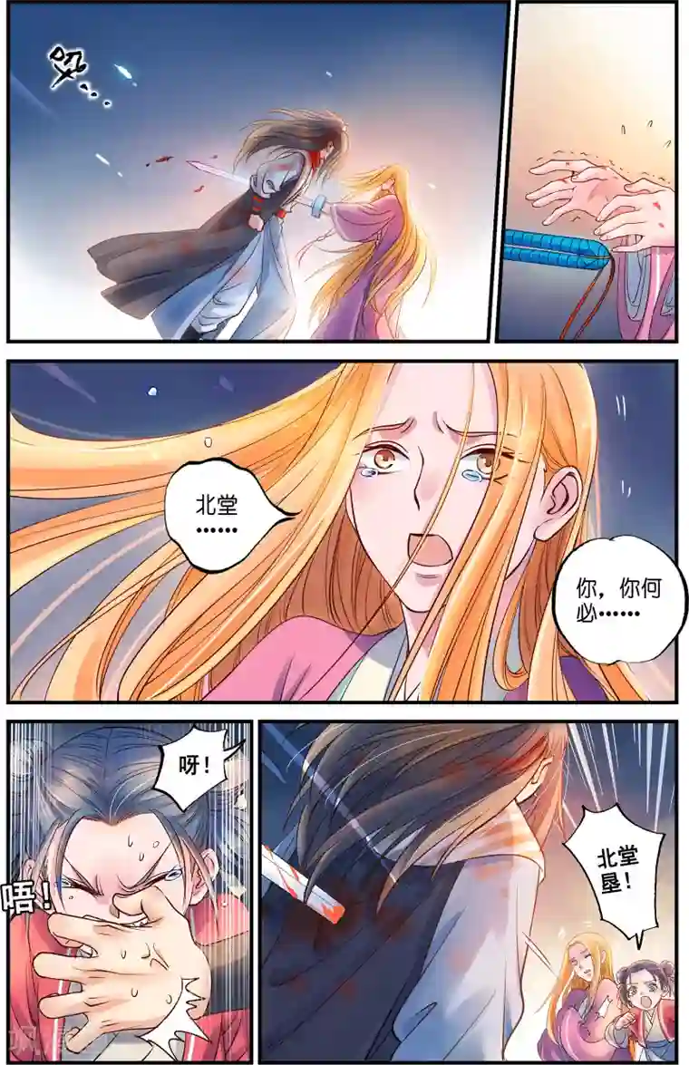 浮生物语第36话无尽暗原夜霓裳(2)