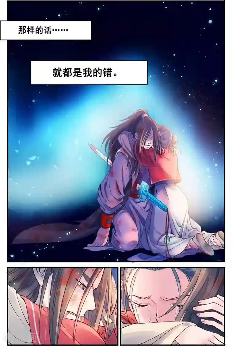 浮生物语第36话无尽暗原夜霓裳(2)