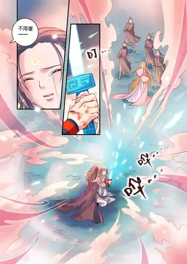 浮生物语第36话无尽暗原夜霓裳(2)