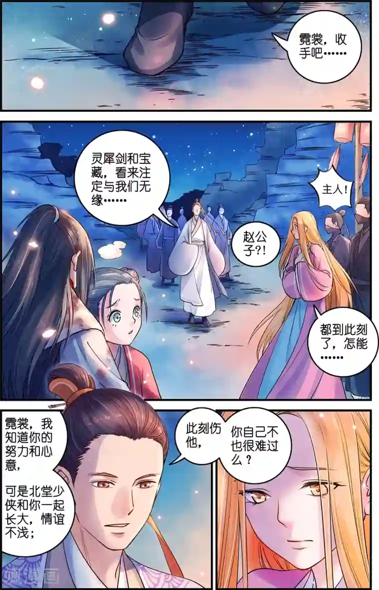 浮生物语第37话红娘牵针补良缘(1)