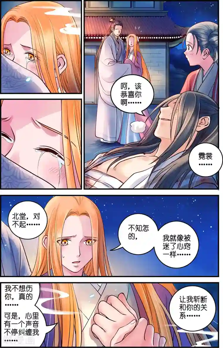 浮生物语第37话红娘牵针补良缘(1)