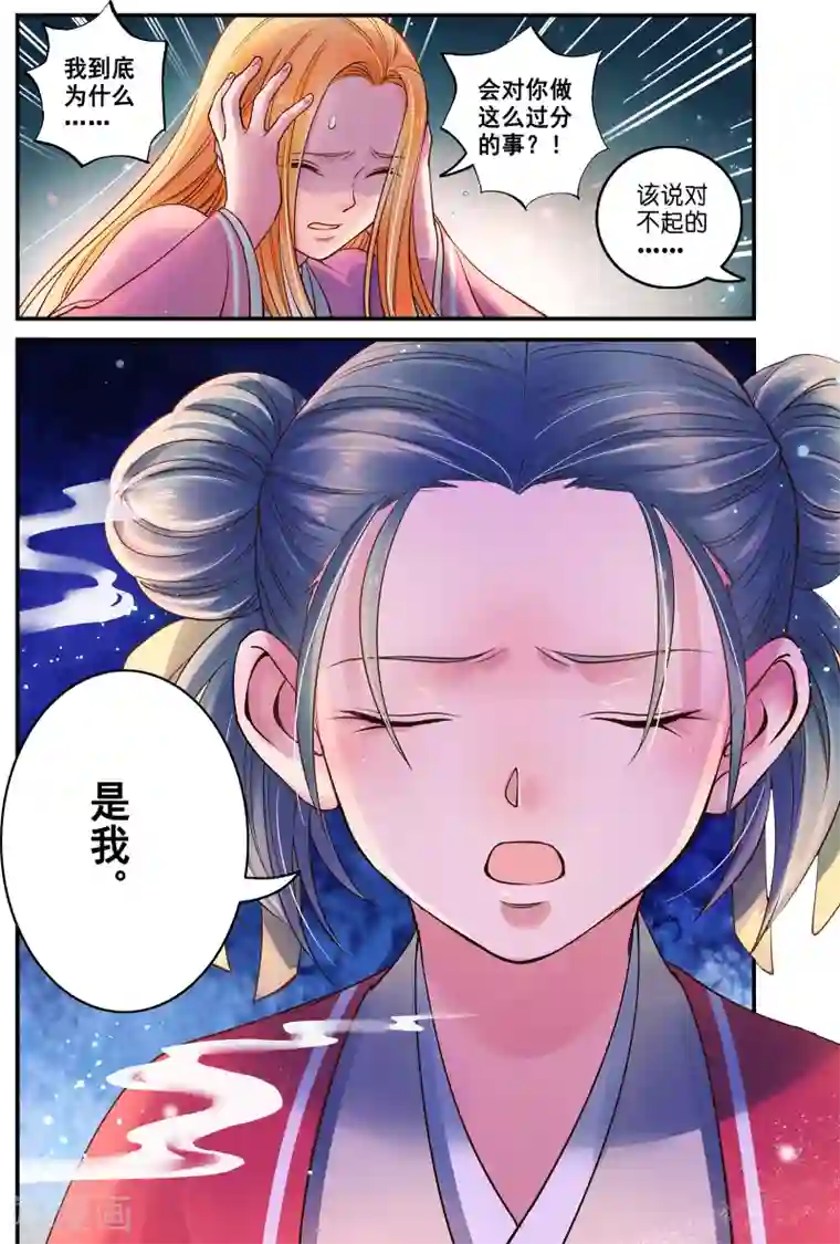 浮生物语第37话红娘牵针补良缘(1)