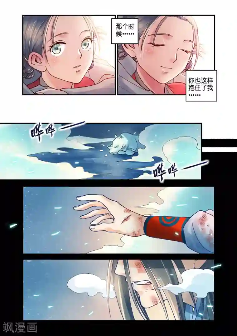 浮生物语第38话红娘牵针补良缘(2)