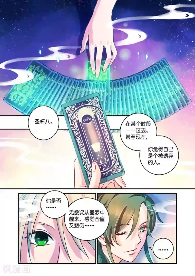 浮生物语第39话暗涌波动唱暮声(1)