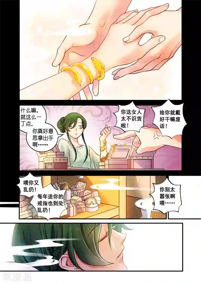 浮生物语第39话暗涌波动唱暮声(1)