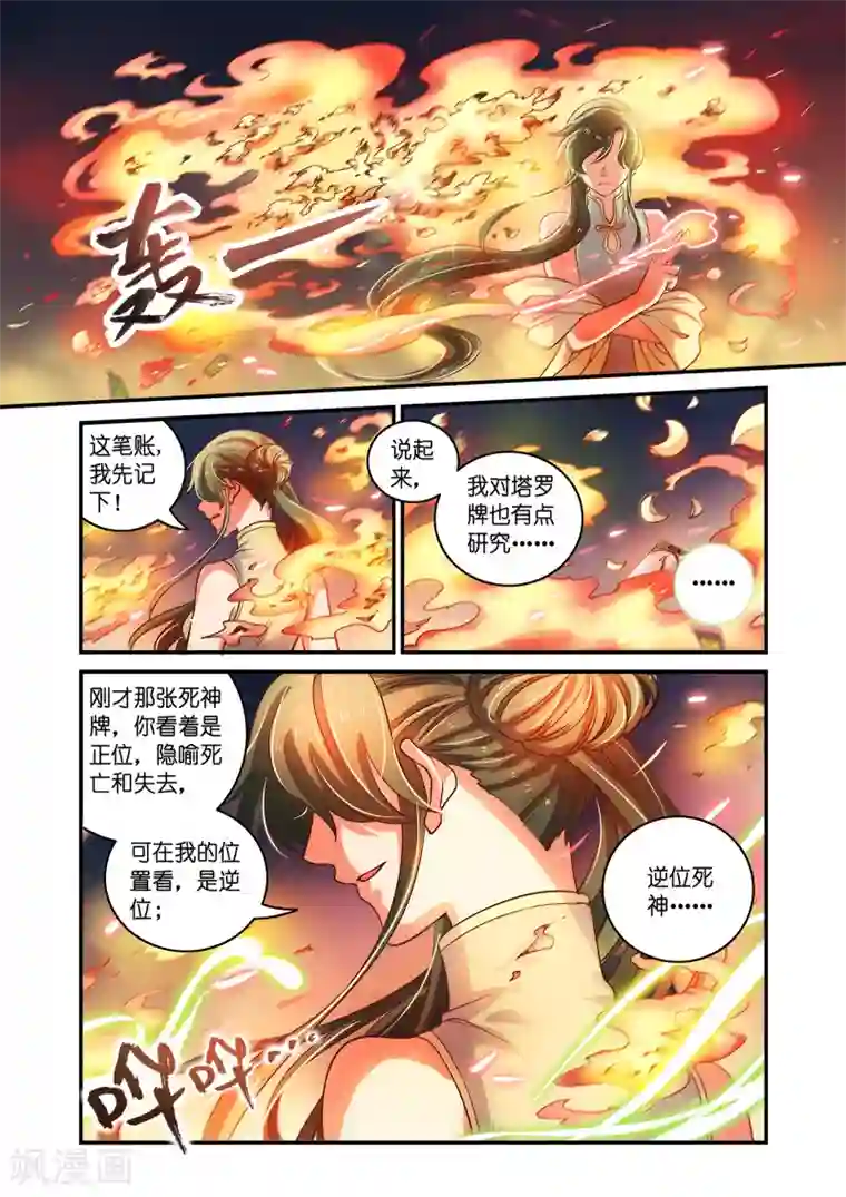 浮生物语第40话暗涌波动唱暮声(2)