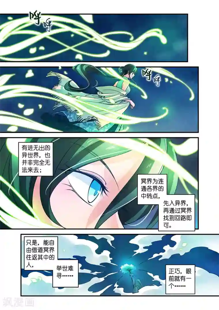 浮生物语第40话暗涌波动唱暮声(2)