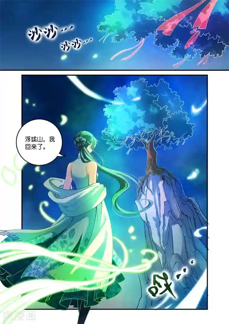 浮生物语第40话暗涌波动唱暮声(2)