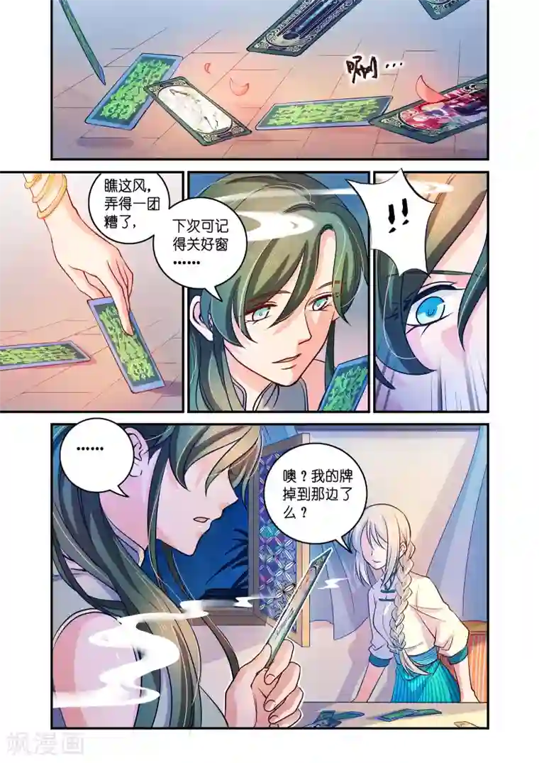 浮生物语第40话暗涌波动唱暮声(2)