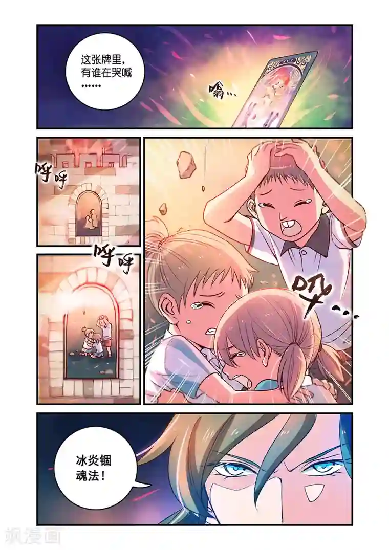 浮生物语第40话暗涌波动唱暮声(2)