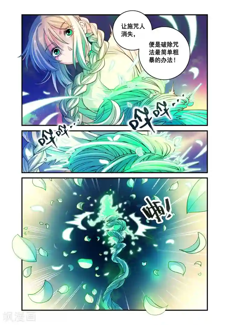 浮生物语第40话暗涌波动唱暮声(2)