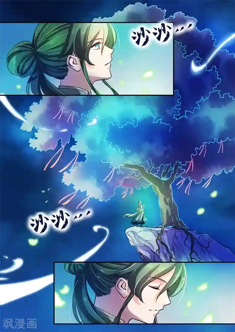 浮生物语第41话塔罗凶境啸龙吟(1)