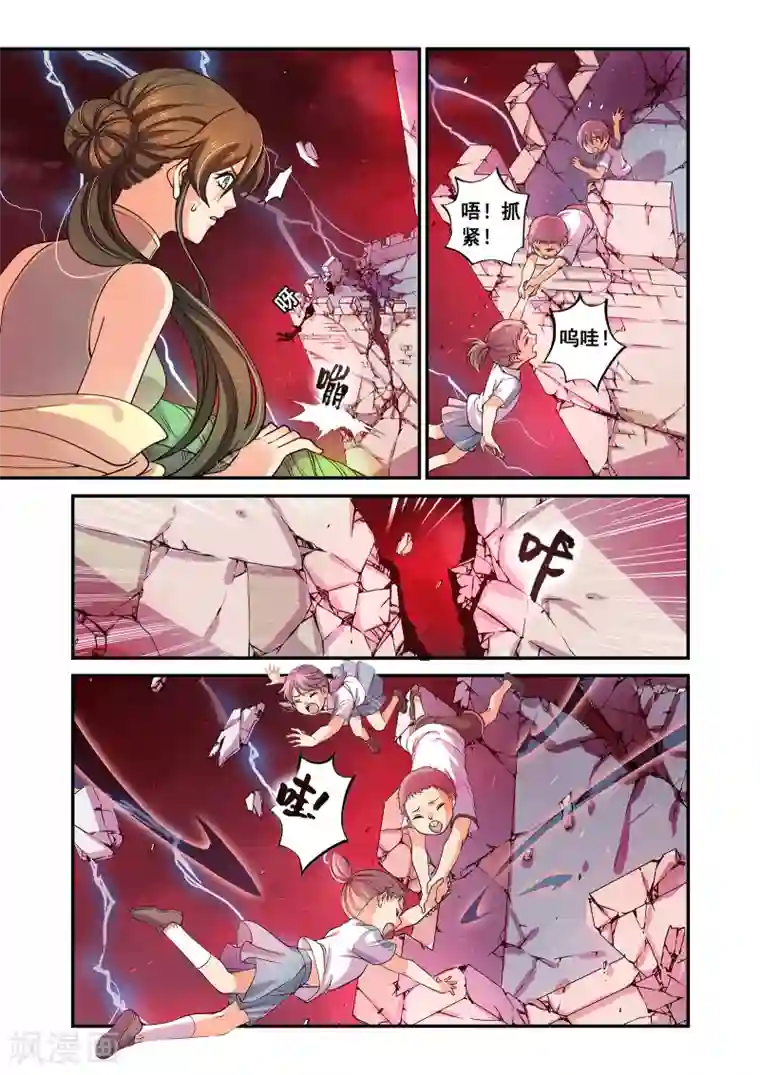 浮生物语第41话塔罗凶境啸龙吟(1)