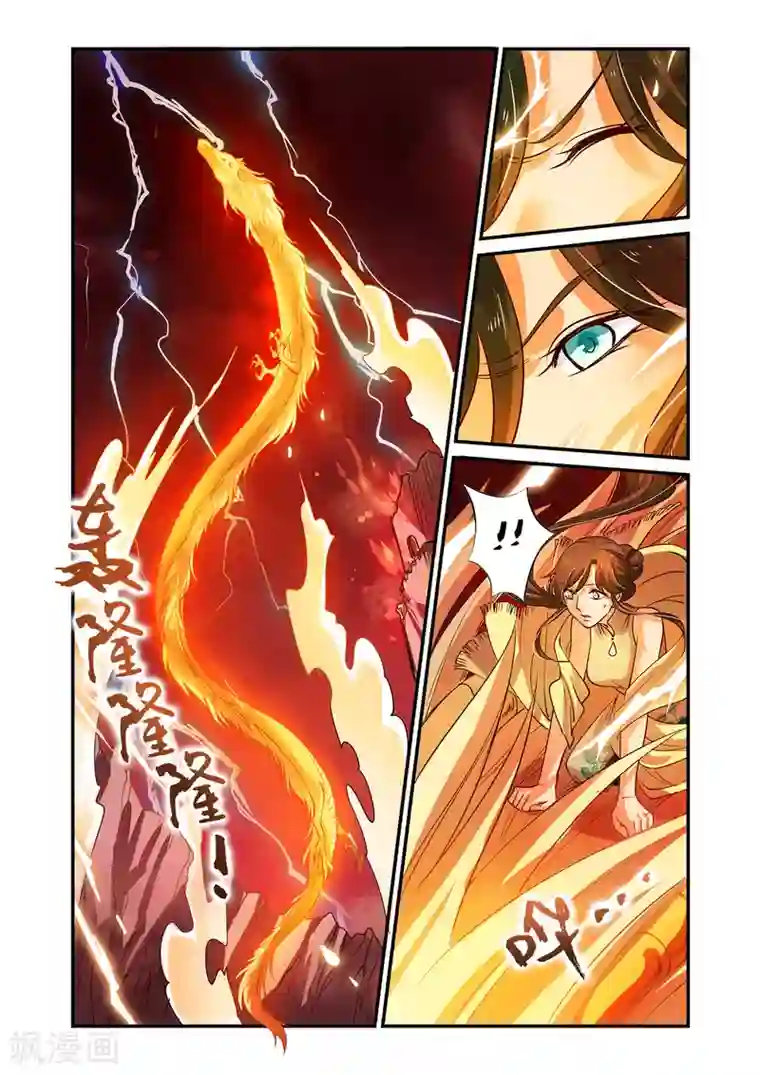 浮生物语第42话塔罗凶境啸龙吟(2)