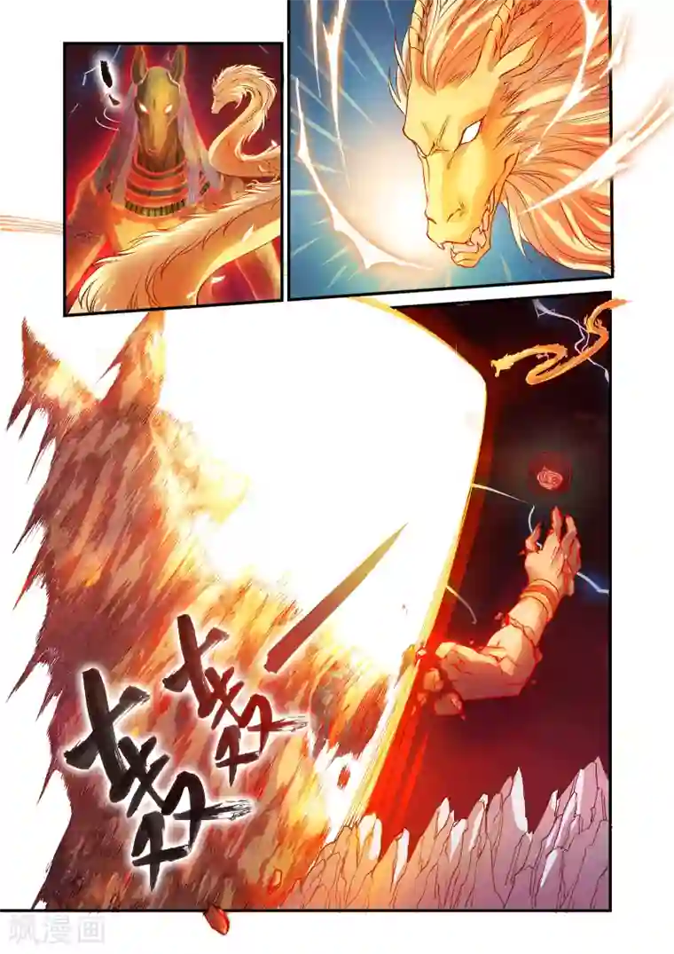 浮生物语第42话塔罗凶境啸龙吟(2)