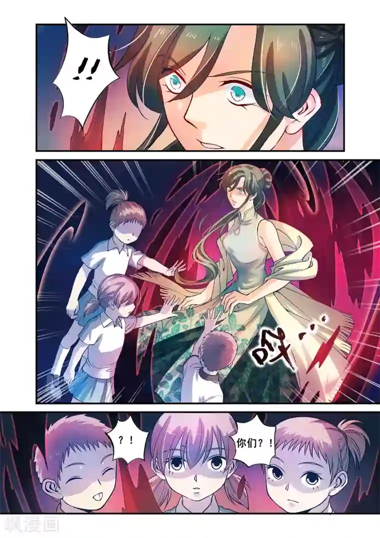 浮生物语第42话塔罗凶境啸龙吟(2)