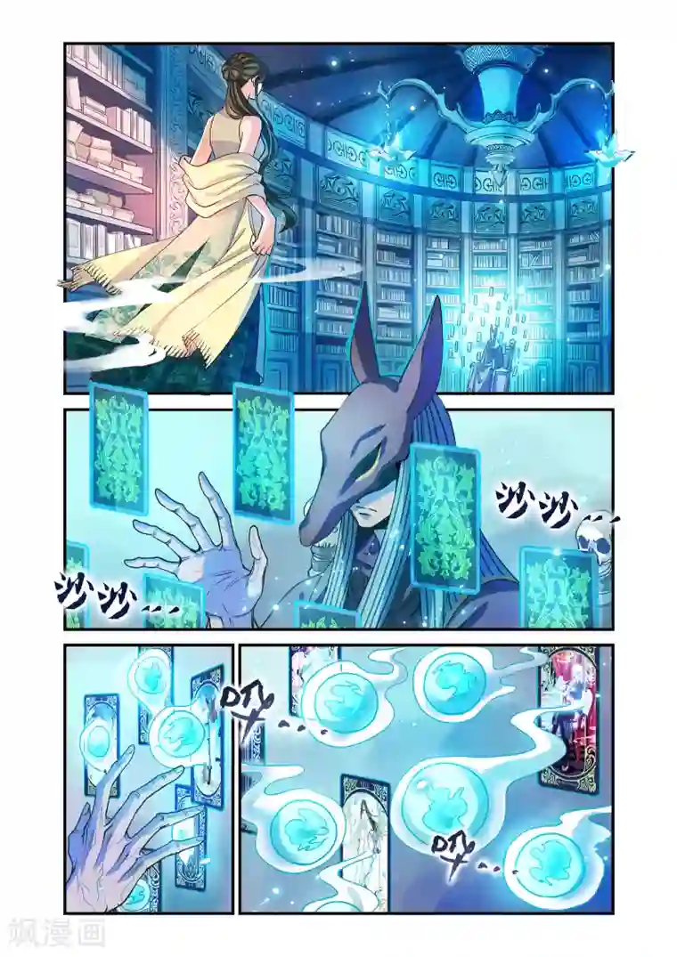 浮生物语第43话咒毒难解易身形(1)