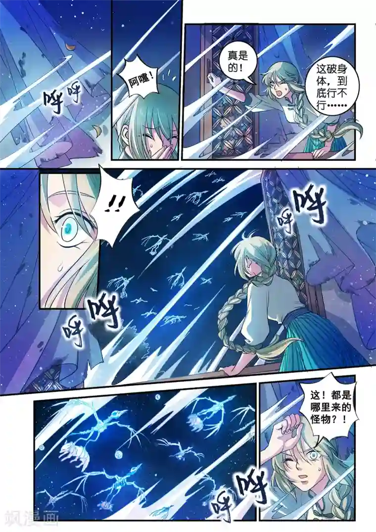 浮生物语第44话咒毒难解易身形(2)