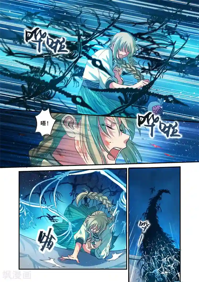 浮生物语第44话咒毒难解易身形(2)