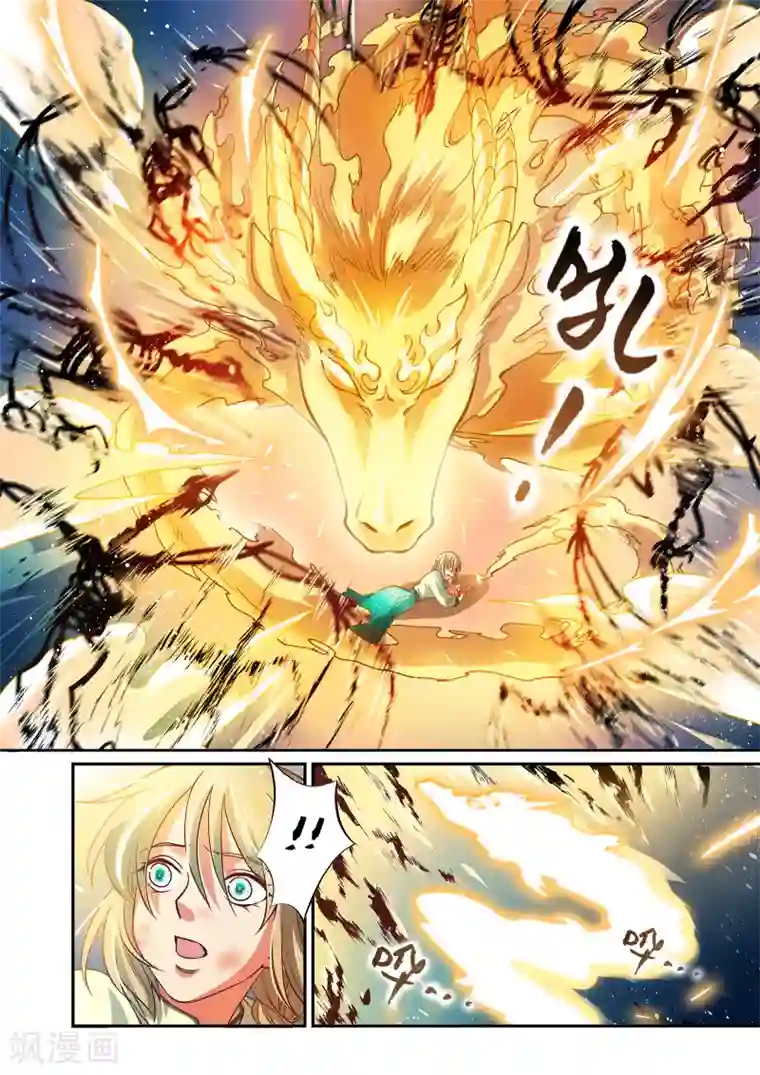 浮生物语第44话咒毒难解易身形(2)