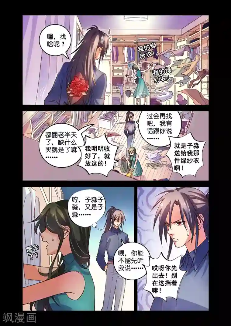 浮生物语第45话浮珑喜宴逢故人(1)