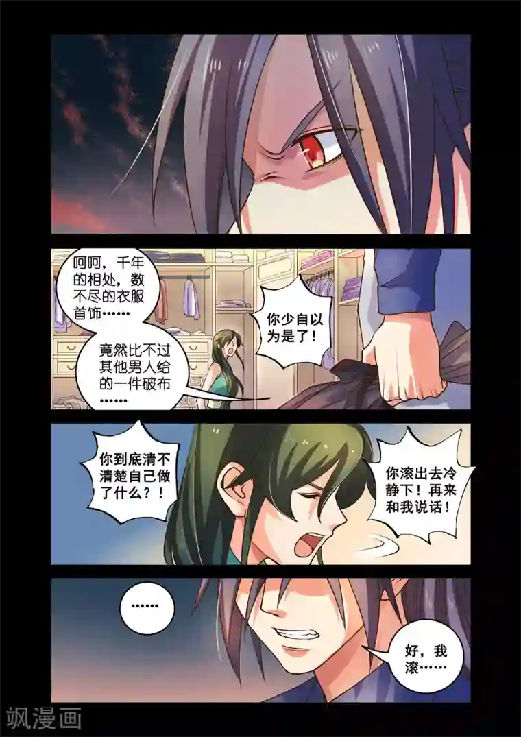 浮生物语第45话浮珑喜宴逢故人(1)