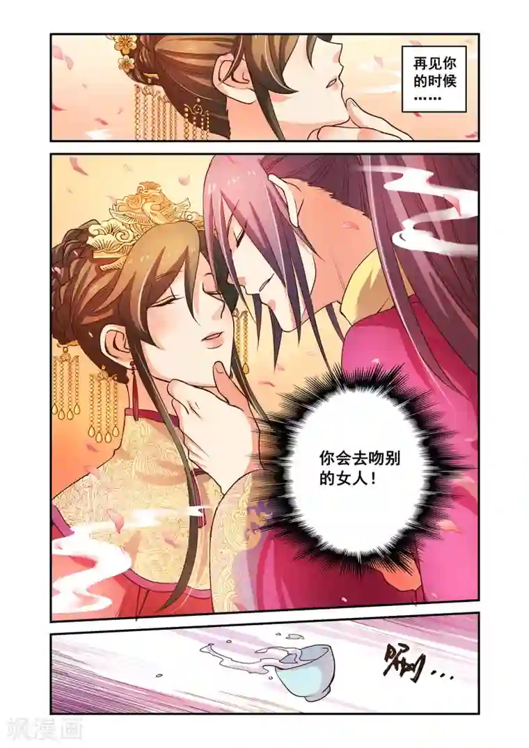 浮生物语第46话浮珑喜宴逢故人(2)