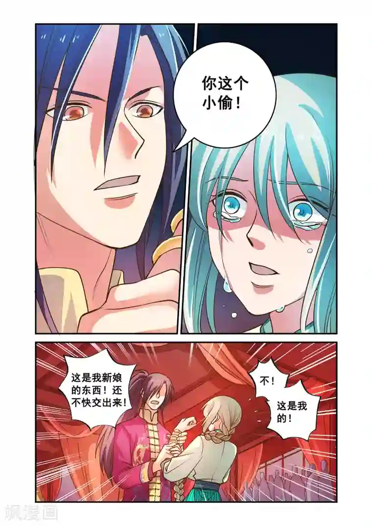 浮生物语第46话浮珑喜宴逢故人(2)