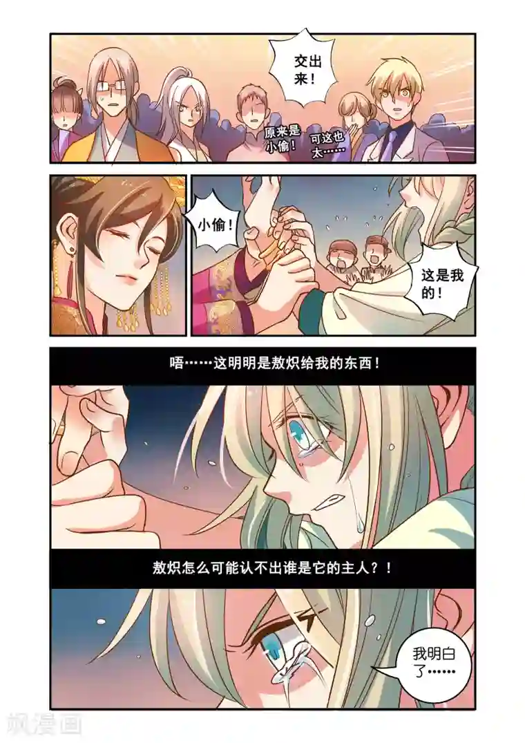 浮生物语第46话浮珑喜宴逢故人(2)