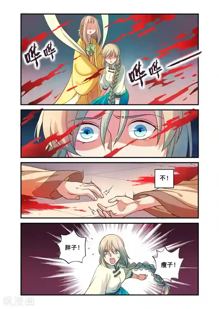 浮生物语第47话龙生双子现敖炽(1)