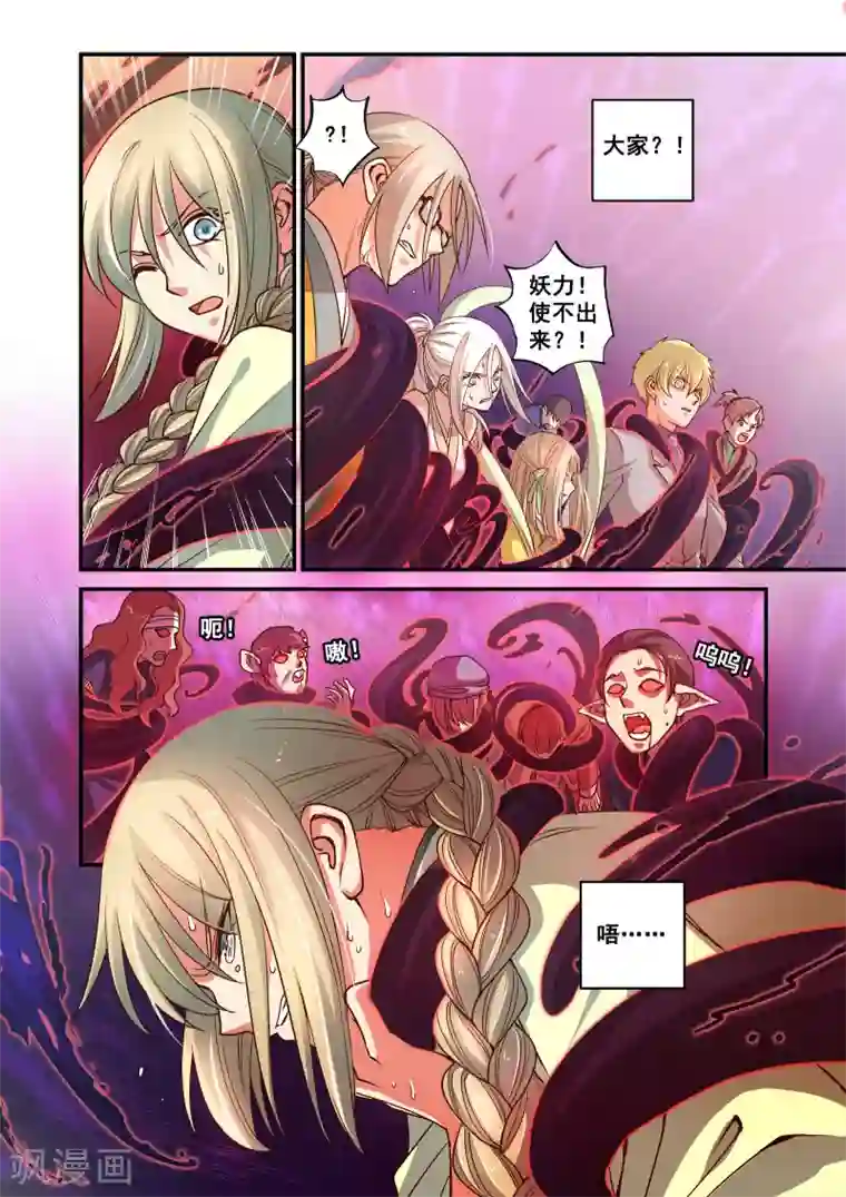 浮生物语第47话龙生双子现敖炽(1)