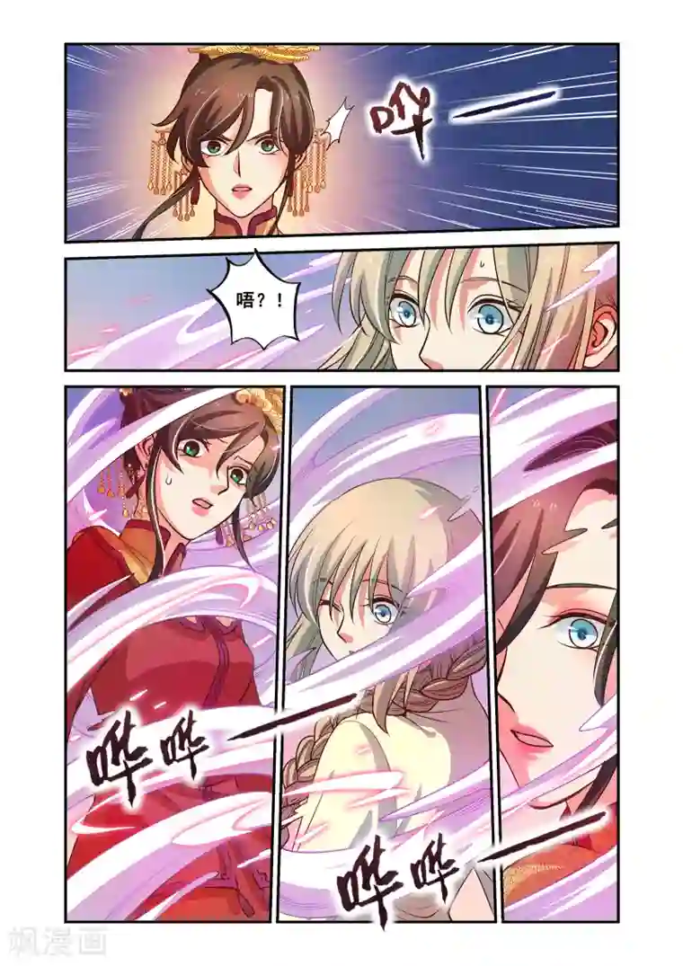 浮生物语第47话龙生双子现敖炽(1)