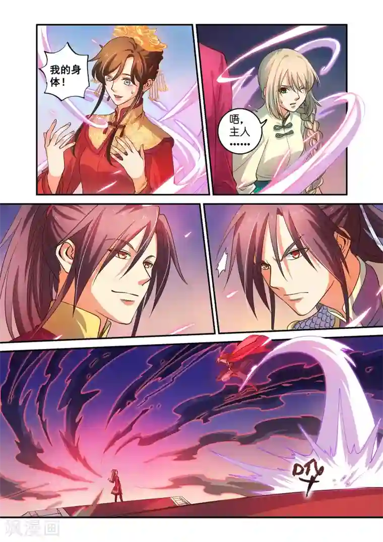 浮生物语第47话龙生双子现敖炽(1)