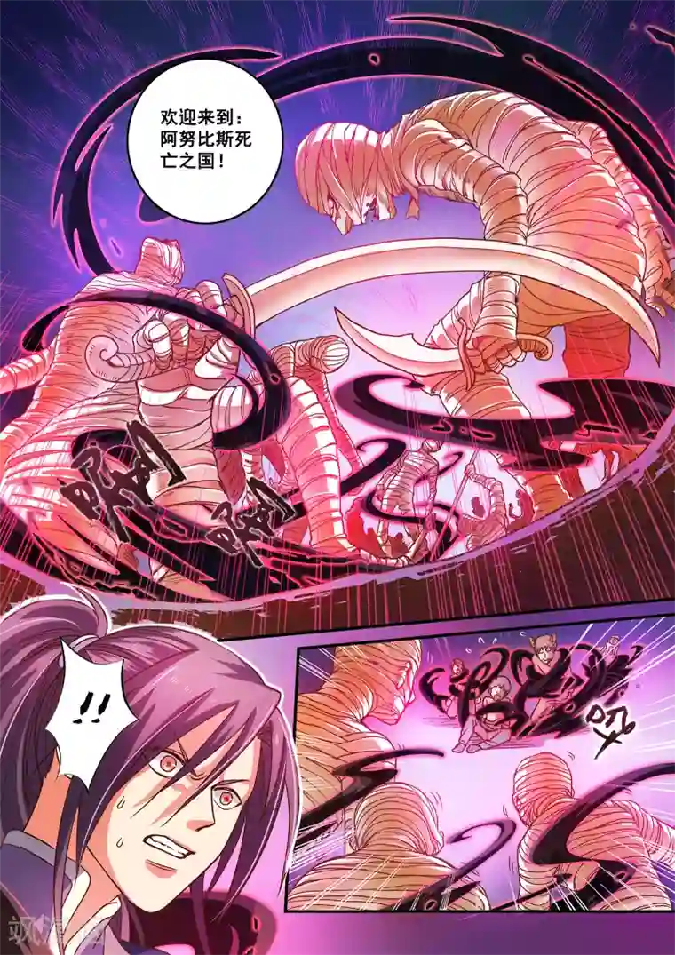 浮生物语第48话龙生双子现敖炽(2)