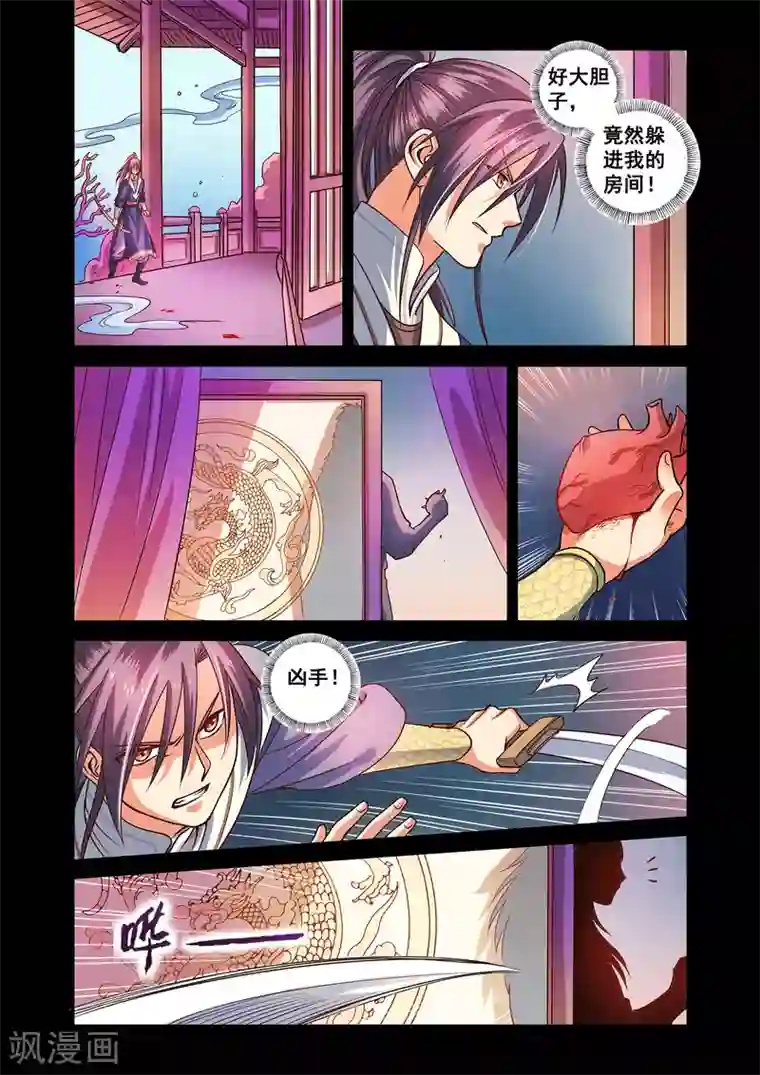 浮生物语第49话死亡之国主敖烁(1)